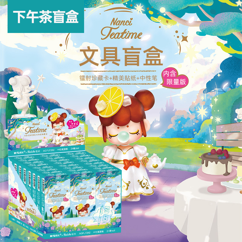 晨光文具nanci梦境下午茶盲盒笔礼物盲盒按动笔隐藏款文具盲盒笔
