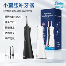 Abrite/超齿洁电动冲牙器家用便携式 口腔冲洗器洁牙水牙线洗牙器