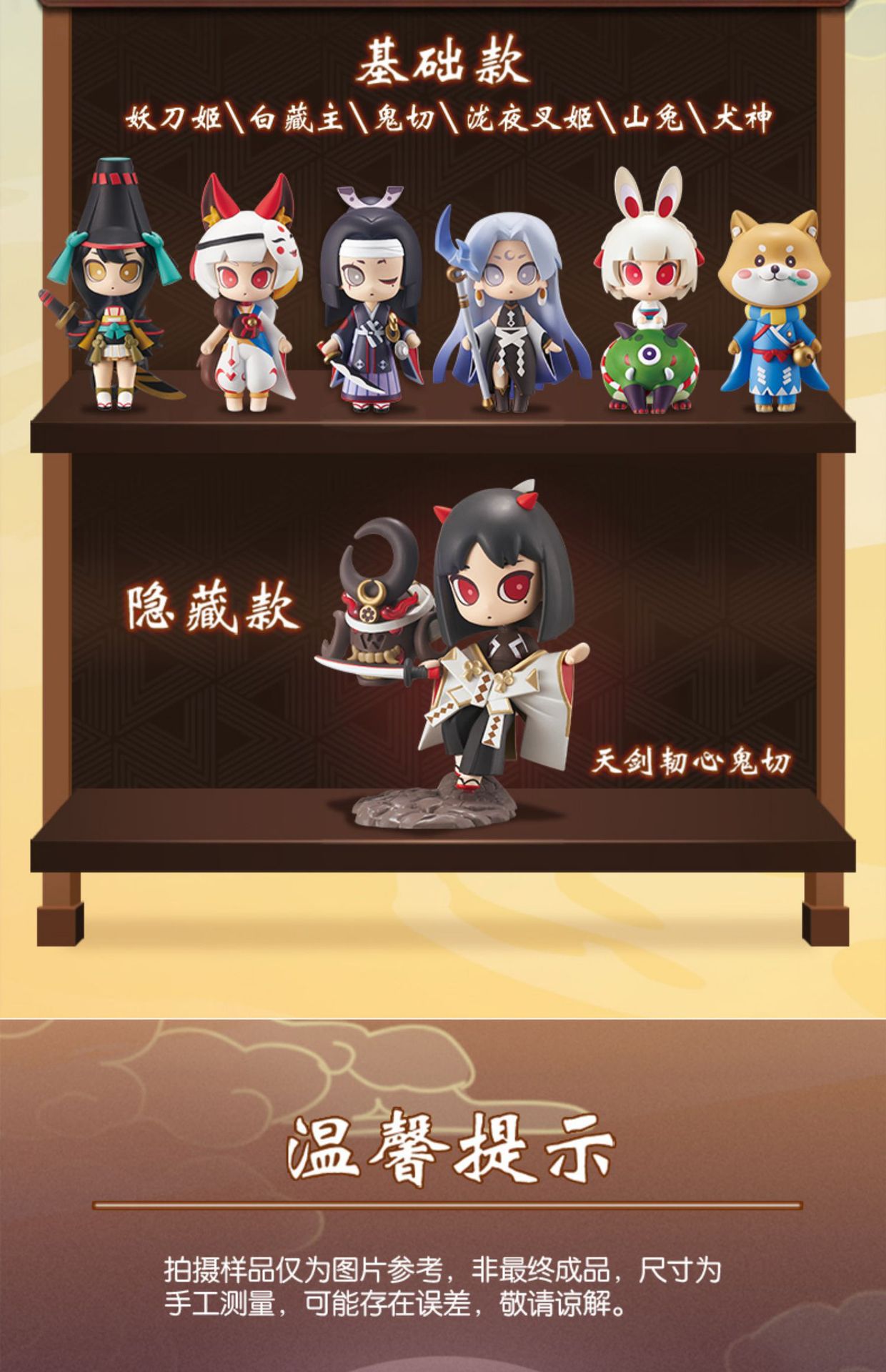 阴阳师盲盒第二弹鬼切山兔3摆件4现世奇趣盒蛋手办人偶