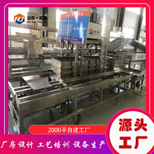 豆制品设备源头工厂宏金全自动豆腐皮生产线机器自动豆腐皮机