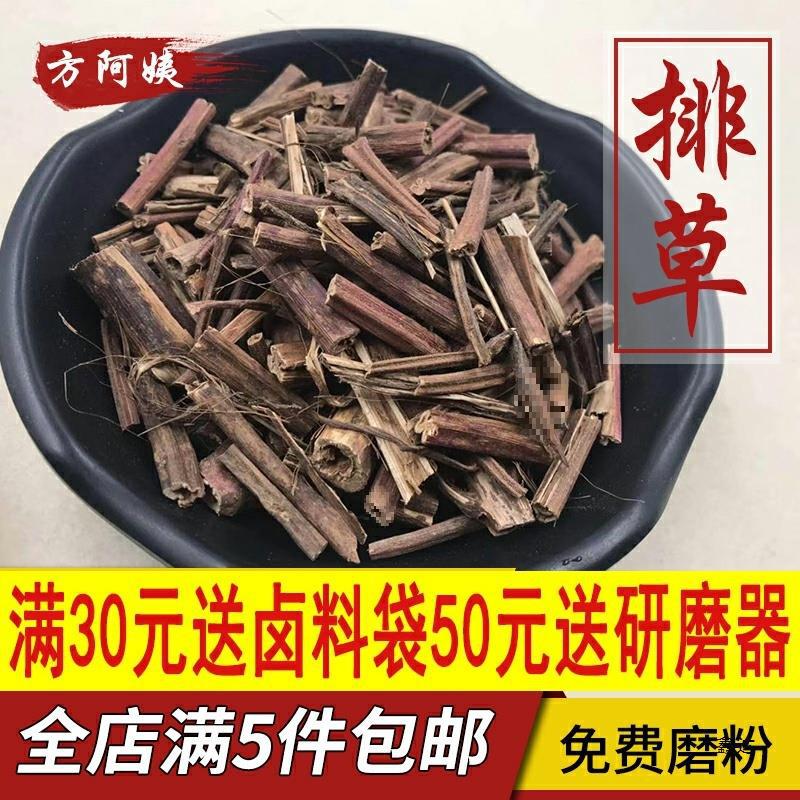 排草香料50克桃草拍草香灵草香草钓鱼卤料火锅底料香料调料大全