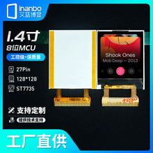 1.4寸TFT液晶屏INANBO厂家128x128 MCU方形智能手表显示屏