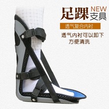 足下垂纠正器内外翻足托踝关节固定支具足踝脚踝康复支架护具