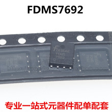 全新原装 FDMS7692 贴片MOS管 N沟道 30V 13.5A TDFN8/5*6