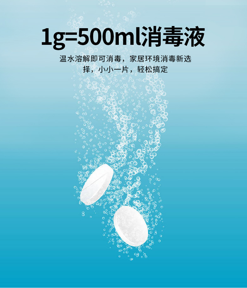 84消毒液泡腾片2000片杀菌消毒家用衣物漂白宠物地板泳池剂消毒片