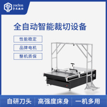 振动刀自动裁剪机 0.2精度巡边异形裁切机窗帘面料震动刀切割机