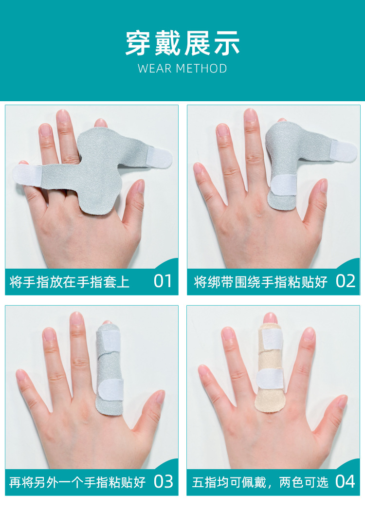 伊登手指矫正器中指骨折固定夹板指套弯曲变形大小拇指关节保护套