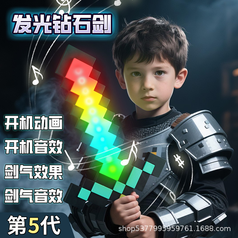 像素世界像素钻石剑台灯儿童7色以上变色剑小夜灯游戏周边模型