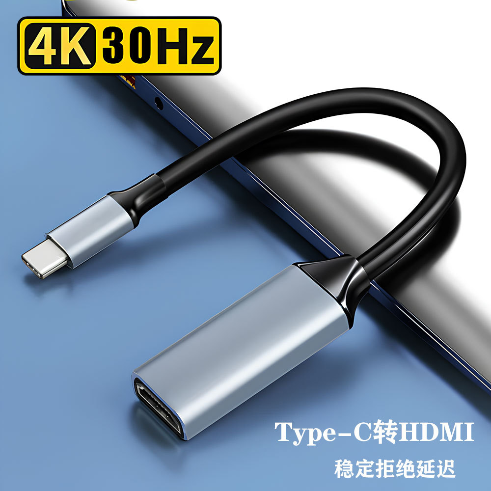 Type-C转HDMI高清转换线 type-c to HDMI 4k 60hz电脑投屏转接线