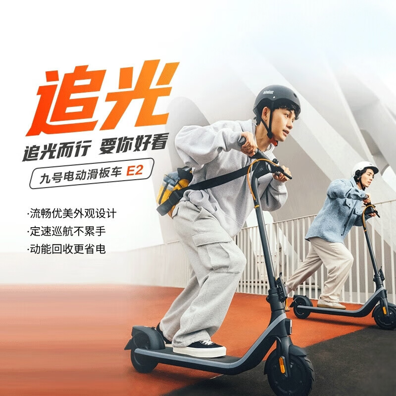 小米九号平衡车plus双轮智能遥控漂移车两轮电动代步车超长续航