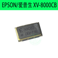 EPSON XV-8000CB 50.3KHZ 汽车专用 陀螺仪传感器 抗振动低噪声