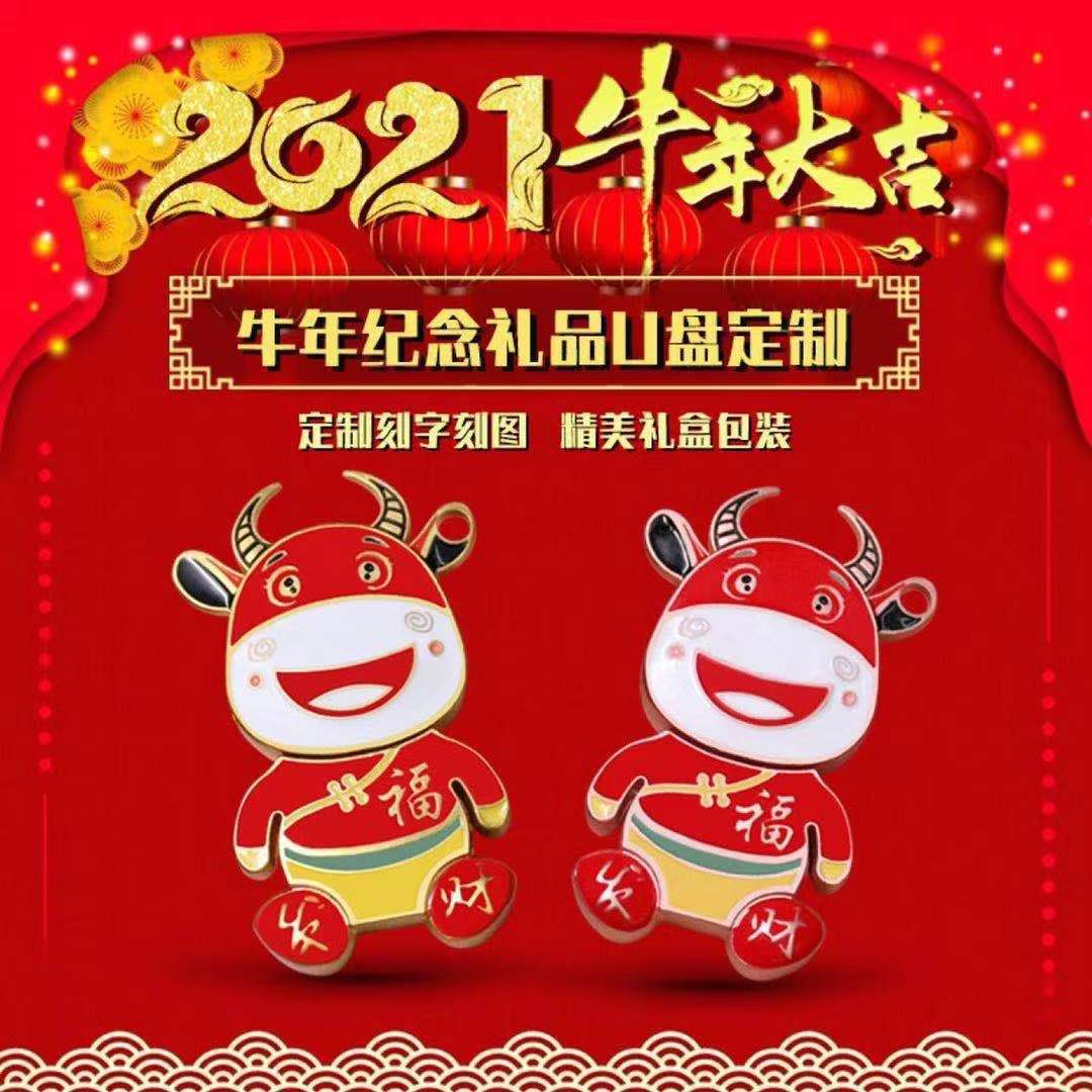 新款创意牛年u盘32g生肖牛礼品中国风送礼新年可印刷logo-阿里巴巴