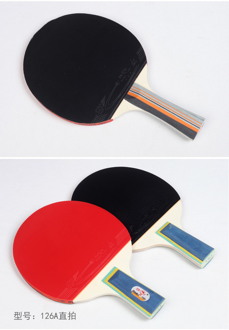 双鱼乒乓球拍 226a 236a 直拍横拍 2支装乒乓球不可以木