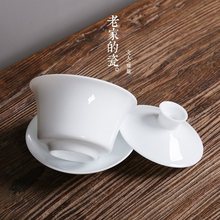 I9AT350ml特大号盖碗 三炮台八宝茶羊脂玉白瓷盖碗茶杯盖杯三才泡