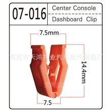 适用于福特新蒙迪欧致胜翼博长安CS35逸动适用中控台面板仪表台卡