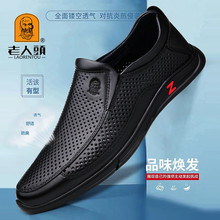 老人头男皮鞋真皮牛皮2025新款夏季休闲透气镂空皮凉鞋中年爸爸鞋