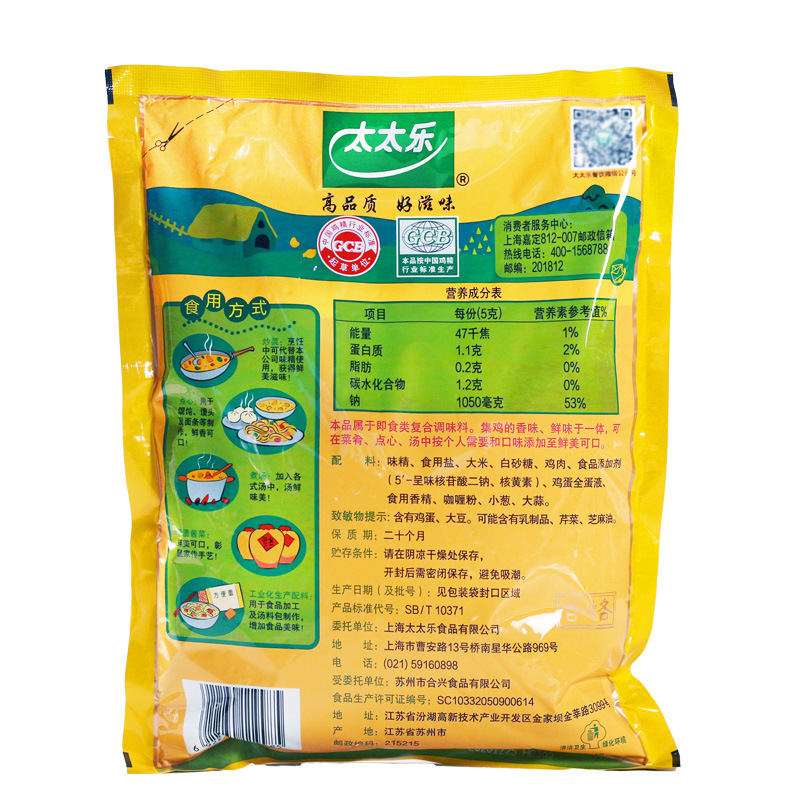 太太乐鸡精1000g大袋商用经典鸡精调味料家用代替鸡粉味精-阿里巴巴