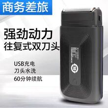 真汉子RSCW-8107往复式双刀头USB充电剃须刀男士刮胡刀胡须刀5w