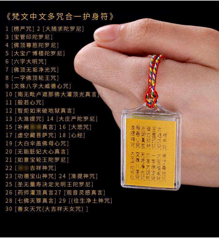 楞严咒吊坠五会全篇彩印黄纸经文男女多咒合一烫金佛牌挂坠20条