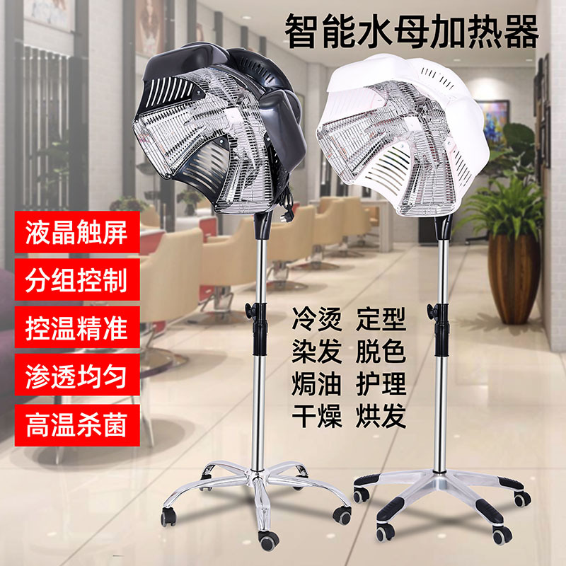 美发加热器烘发机冷烫机器烫发机头发焗油机飞碟加热器水母机器