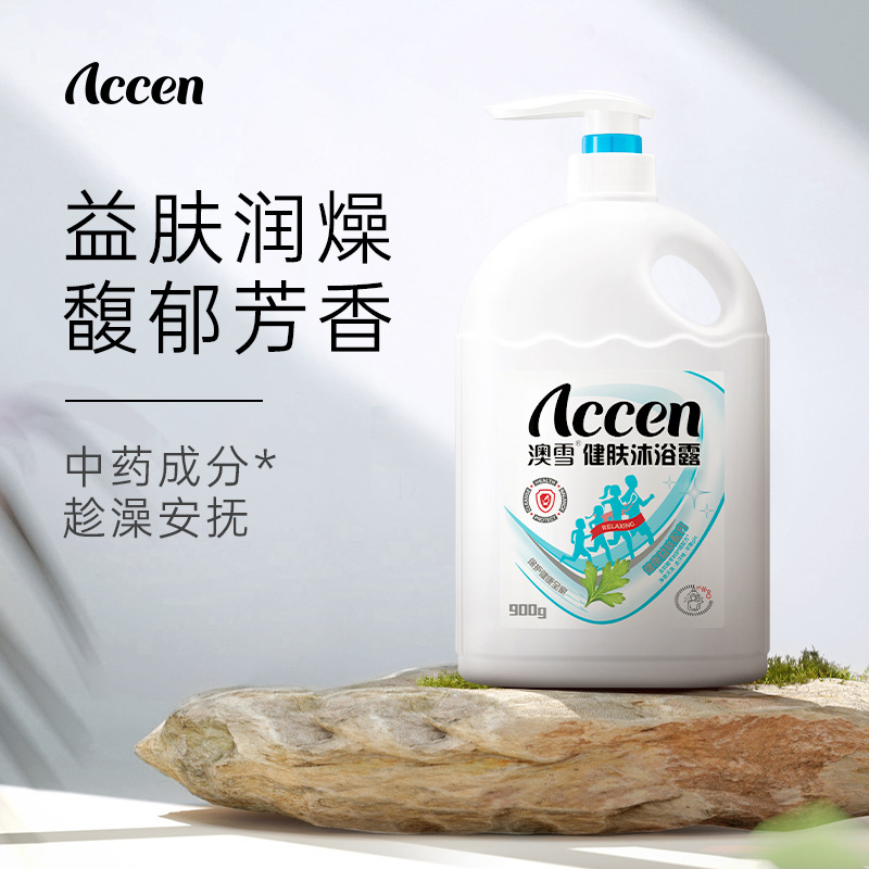 澳雪健肤沐浴露家庭装大容量男女通用补水滋润保湿900g