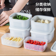 厨房家用葱花沥水收纳盒 带盖葱姜蒜专用保鲜盒 肉丝片冰箱冷冻盒