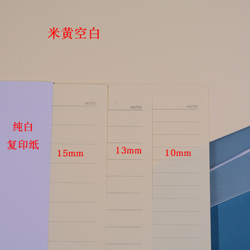 a4 b5 a5活页本替芯6孔9孔26/20活页纸1cm宽行距100克厚纸1.