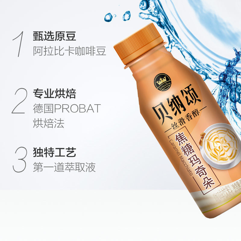康师傅贝纳颂咖啡拿铁咖啡饮料250ml/300ml*6瓶组合装