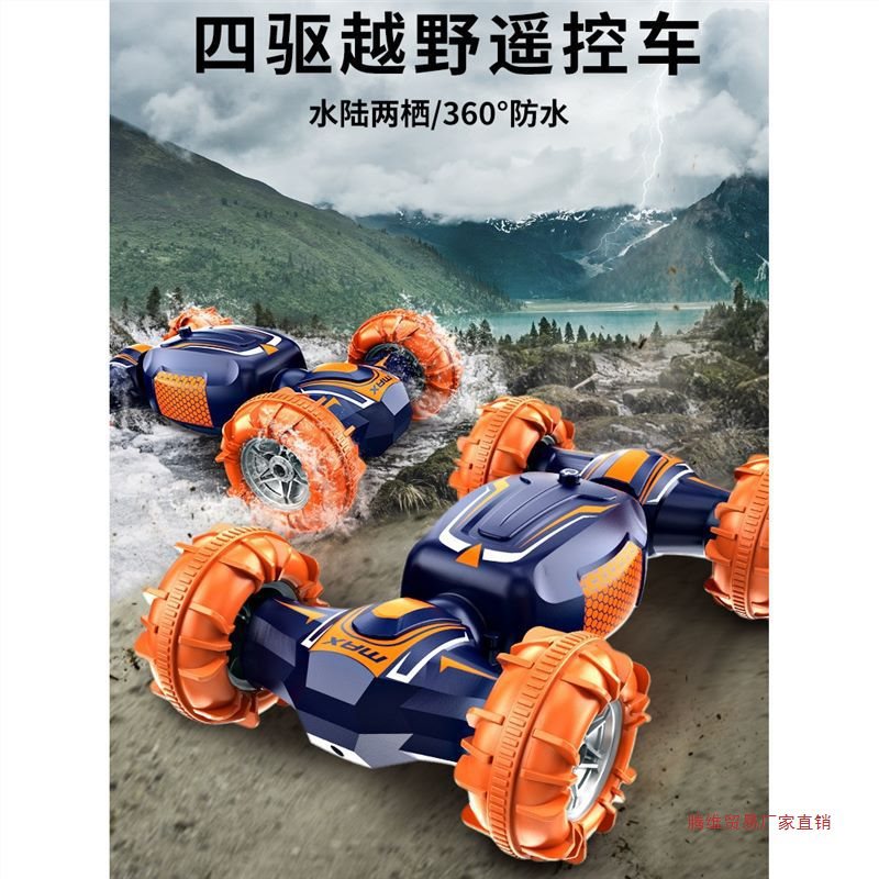 遥控汽车儿童水陆两栖手势感应变形四驱电动越野赛车玩具男孩扭变