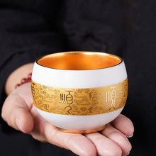 24K鎏金陶瓷茶羊脂玉白瓷陶瓷家用轻奢功夫茶具主人杯单杯礼盒装
