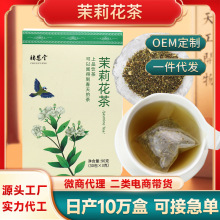 盒装茉莉花茶现货批发奶茶店专用新茶浓香型花草茶代发茉莉绿茶