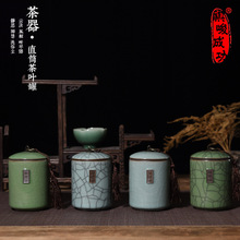 xyf青瓷密封陶瓷储存罐直筒普洱红茶茶仓铜环铁观音装茶叶罐