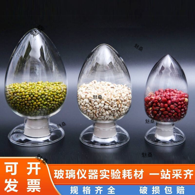 标本瓶迷你玻璃种子瓶锥形瓶展示瓶鸡心瓶实验室透明玻璃 125ml