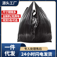 大号加厚黑色物业大垃圾袋60背心袋手提式塑料搬家服装打包袋