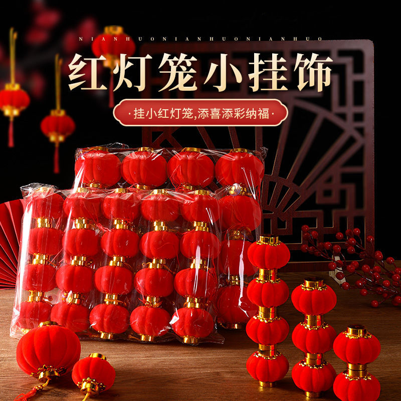 Bonsai Decoration Flocking Small Bell Pepper New Year's Day Spring Festival Celebration Decoration Small Bell Pepper Pendant Small Red Lantern