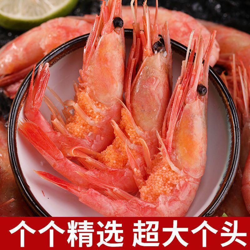 北极甜虾特大号头籽腹籽混合海虾鲜水产腹籽非日料元宝批发独立站