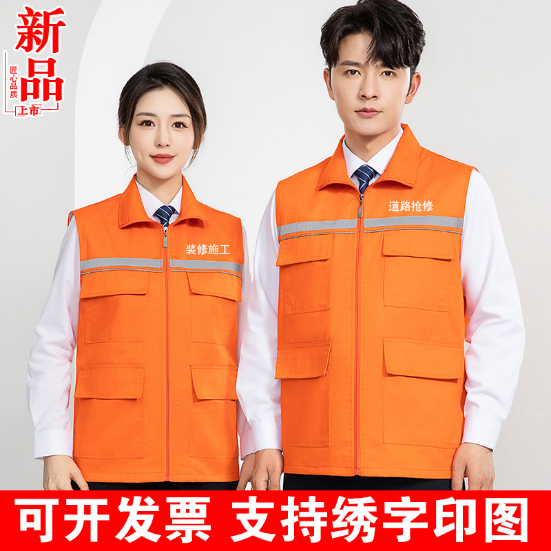 工作服马甲物业园林绿化家政保洁反光条背心生鲜超市广告马夹