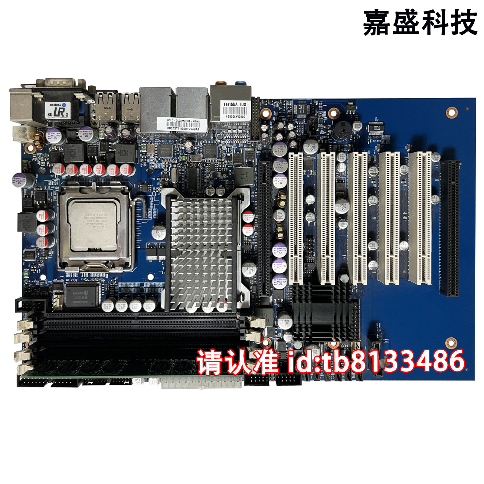 0成交0条kontron kt965/atxp工控主板 配送cpu 内存 风扇 实物图