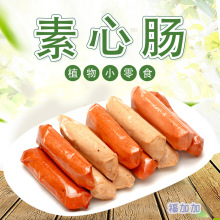 齐善素食素心肠佛家零食纯素小零食小吃休闲食品素肠豆制品素肉