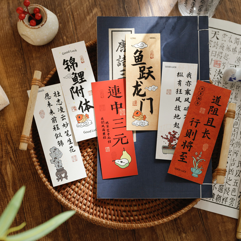 彷吾中国风纸质书签未来可期高颜值古风诗词名画手帐阅读书页小卡