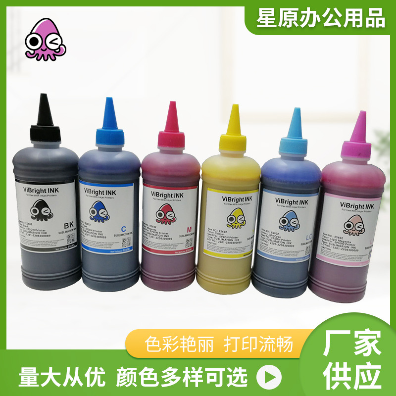 爱普生热转印墨水es602-500ml数码印花墨水500ml热转印墨水热升华