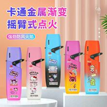 新款防爆防风打火机卡通图案金属摇臂充气打火机蓝色火焰送男友