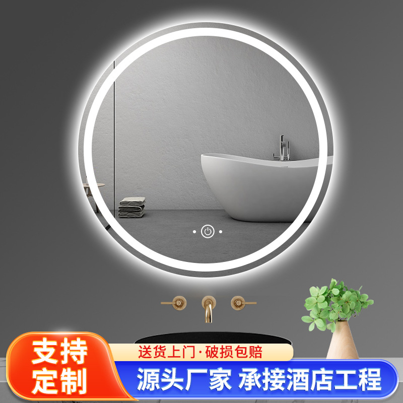 圆形镜子挂墙智能浴室镜卫生间带灯led触摸屏感应防雾发光壁挂镜