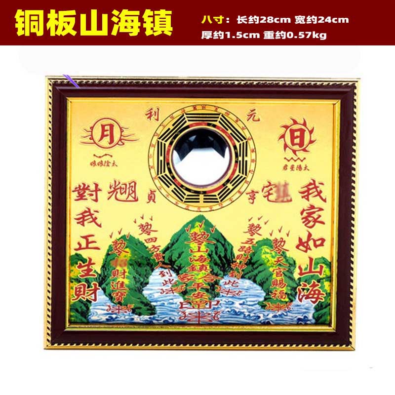铜板麒麟山海镇方形山海镇圆形山海镇摆饰八卦镜摆件
