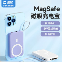 Magsafe超薄无线磁吸支架充电宝带挂绳便携15W双向快充移动电源