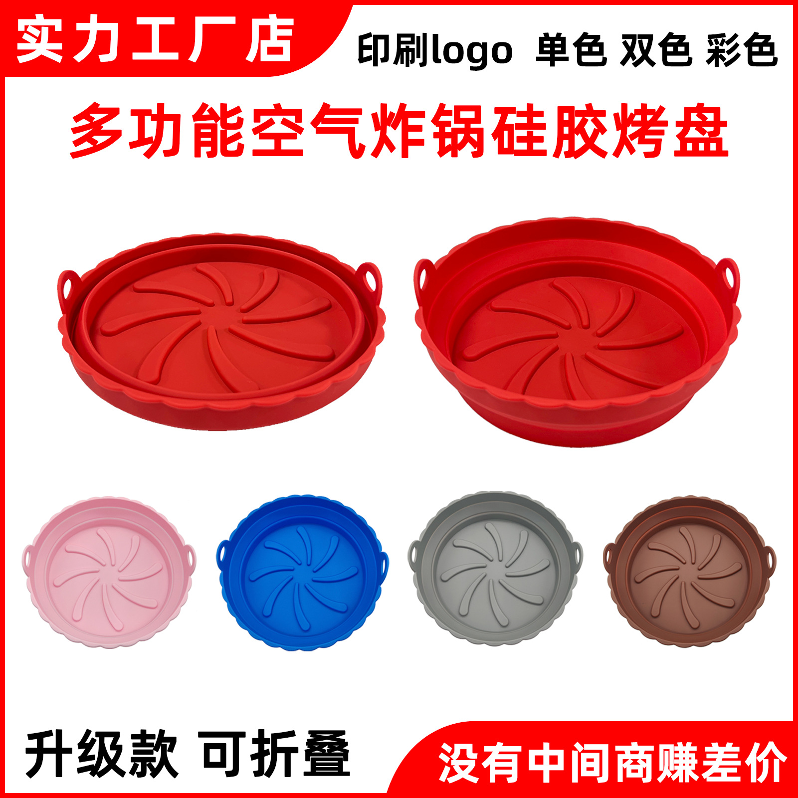 跨境爆款Air Fryer Silicone Pot空气炸锅硅胶烤盘垫圆形折叠托盘