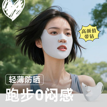 高颜值点钻防晒口罩女夏季户外高尔夫跑步易呼吸冰丝透气遮阳面罩