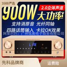 先科SA-9002功放机家用无线蓝牙定阻定压5.1音响大功率专业吸顶喇