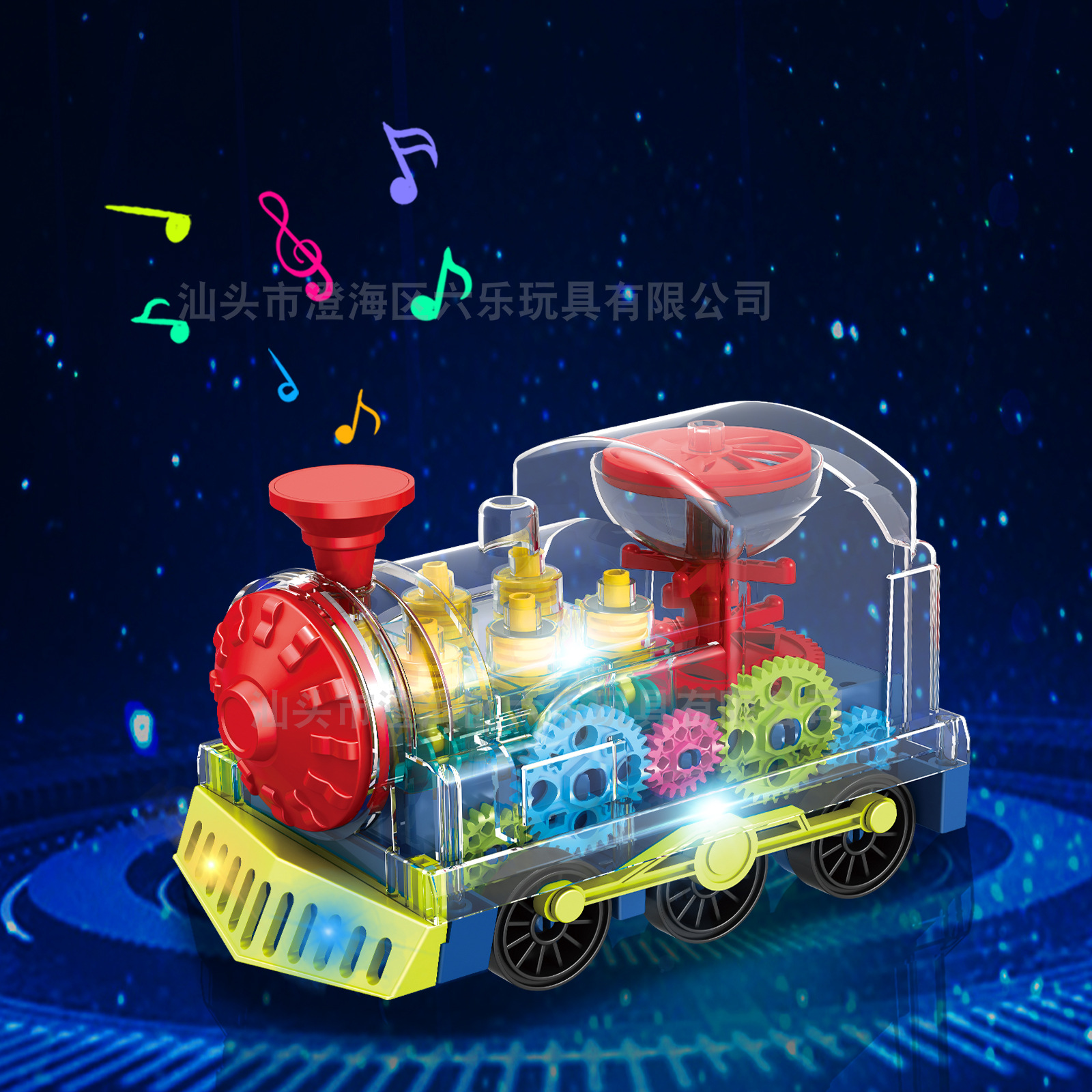 跨境透明齿轮小火车头儿童电动玩具车灯光音乐万向行驶车益智玩具