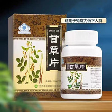 【一件代发】江西草珊瑚江绿牌甘草片 0.2g*100片保健食品